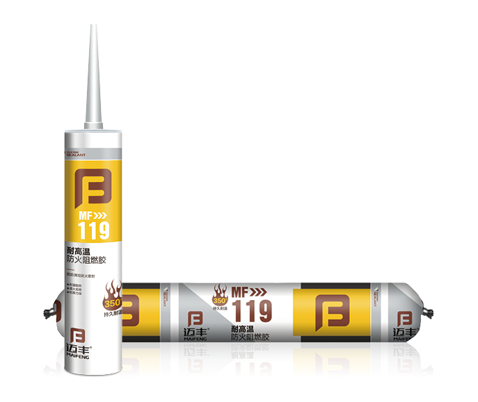119耐高温防火阻燃胶