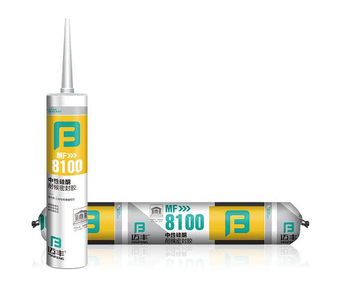 8100中性硅酮耐候密封胶