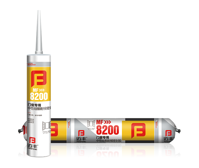 8200门窗专用中性硅酮耐候密封胶
