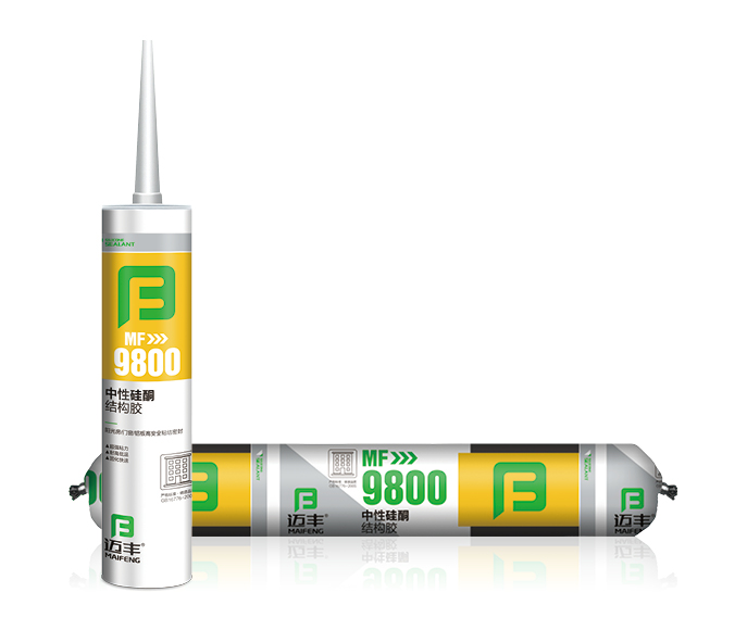 9800中性硅酮结构胶