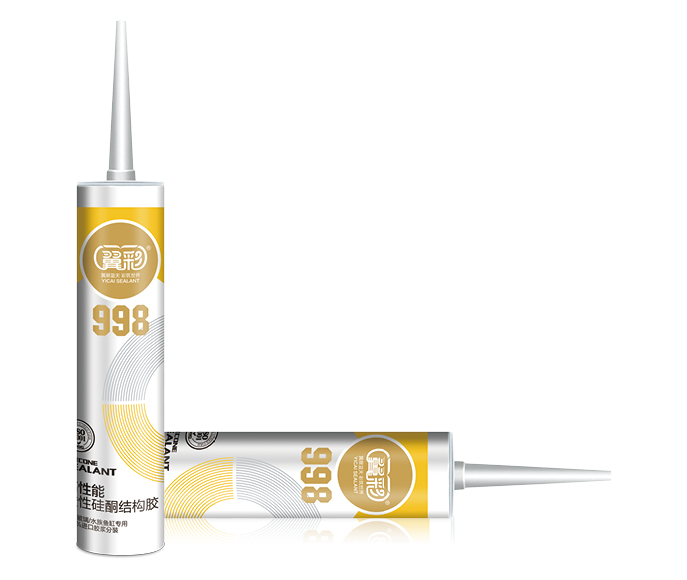 998高性能酸性硅酮结构胶