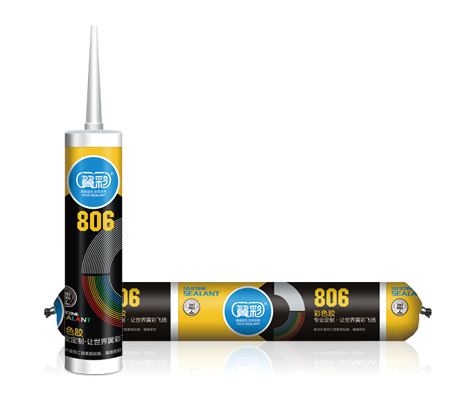 806专业定制彩色胶