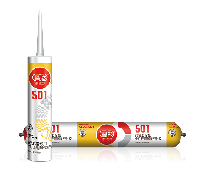 501门窗工程专用中性硅酮耐候密封胶