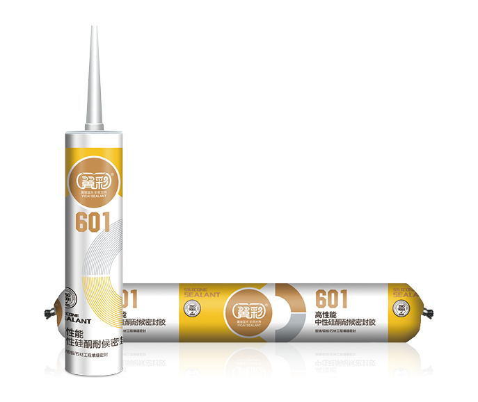 601高性能中性硅酮耐候密封胶