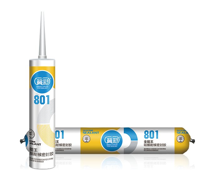 801全能王硅酮耐候密封胶